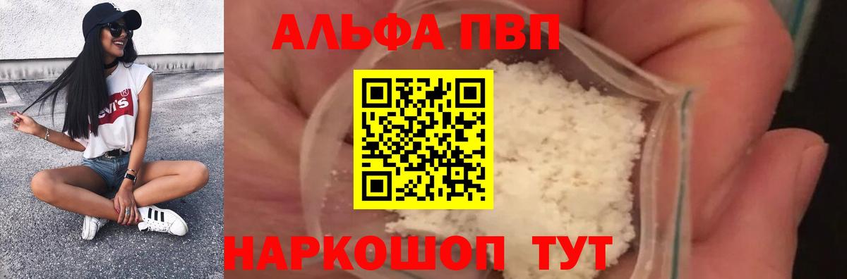 Alpha-PVP кристаллы Туймазы