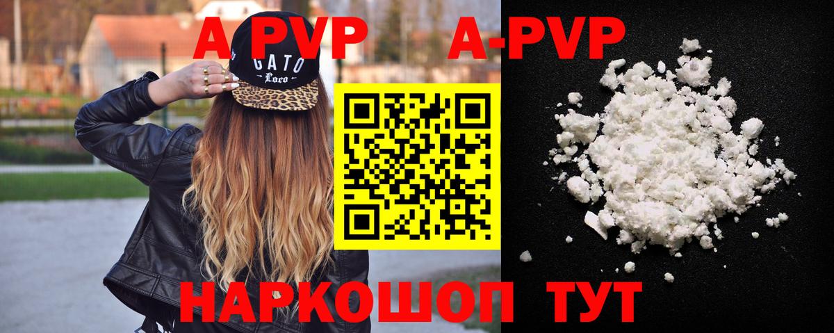закладка  Alfa_PVP СК КРИС  Вход с VPN  Alpha PVP Crystall  Туймазы  A-PVP СК КРИС 