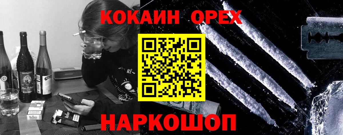 Туймазы  Cocaine Эквадор  Вход с VPN  КОКАИН  Кокаин Columbia 