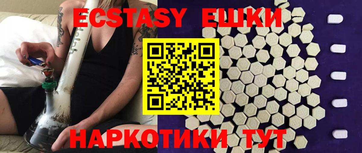 Экстази  Экстази 280мг  Туймазы  сайты даркнета состав  магазин  наркотиков  Ecstasy ешки  Вход с VPN 