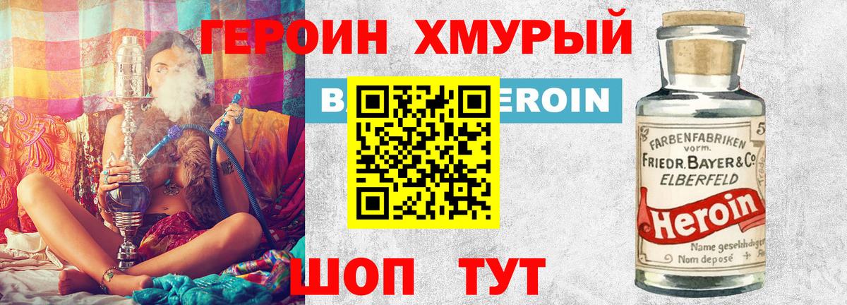ГЕРОИН Афган  Вход с VPN  ГЕРОИН  Туймазы 