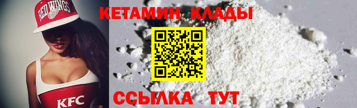 КЕТАМИН ketamine  Вход с VPN  КЕТАМИН VHQ  omg ССЫЛКА  Туймазы 