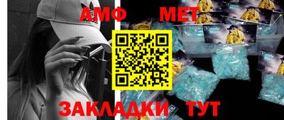 амфетамин Комсомольск-на-Амуре