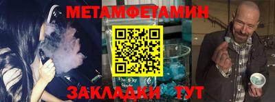 амфетамин Комсомольск-на-Амуре