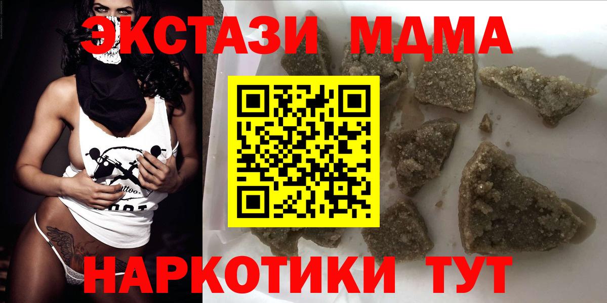 МДМА Molly Туймазы
