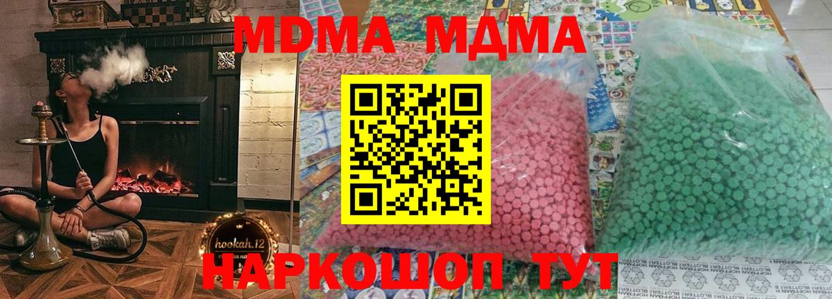 MDMA кристаллы  Вход с VPN  Туймазы 