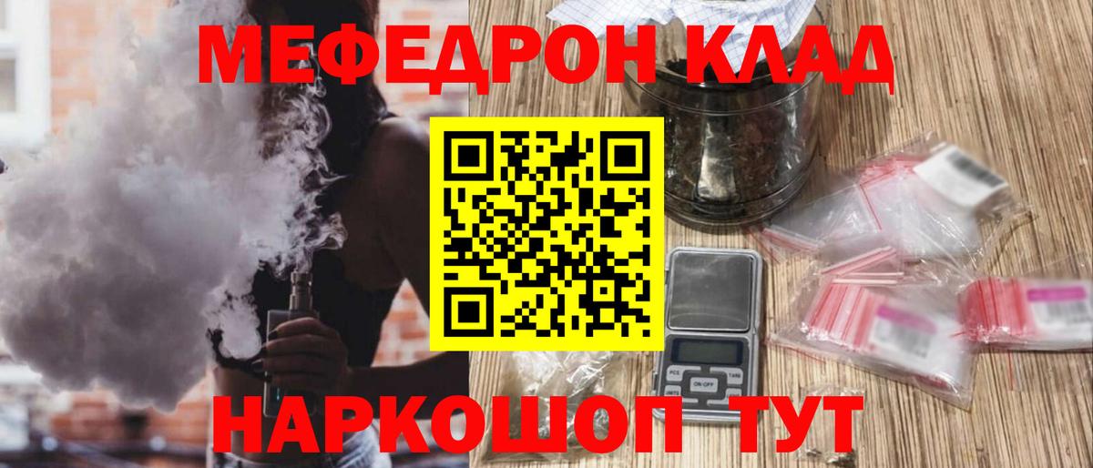 МЕФ  Вход с VPN  Меф mephedrone  Туймазы  МЯУ-МЯУ mephedrone 