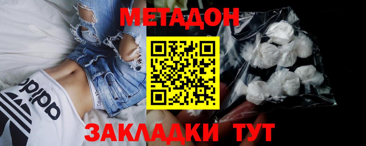Туймазы    ССЫЛКА  Вход с VPN  МЕТАДОН мёд 
