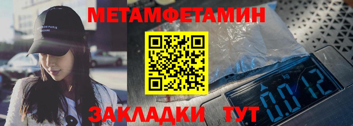 Метамфетамин Декстрометамфетамин 99.9%  Вход с VPN  Метамфетамин Декстрометамфетамин 99.9%  Туймазы 