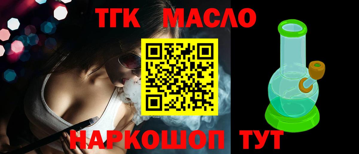 Дистиллят ТГК вейп  Вход с VPN  купить  сайты  Туймазы 